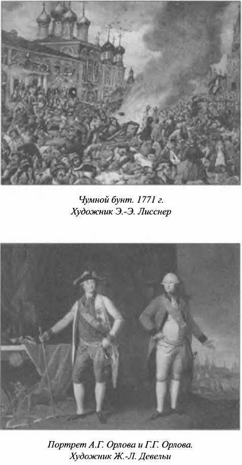 Орлы императрицы i_006.jpg