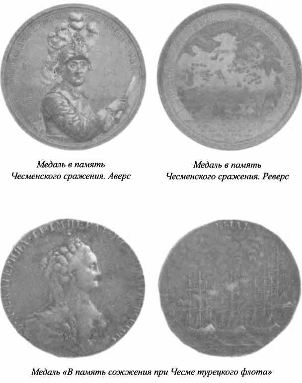 Орлы императрицы i_010.jpg