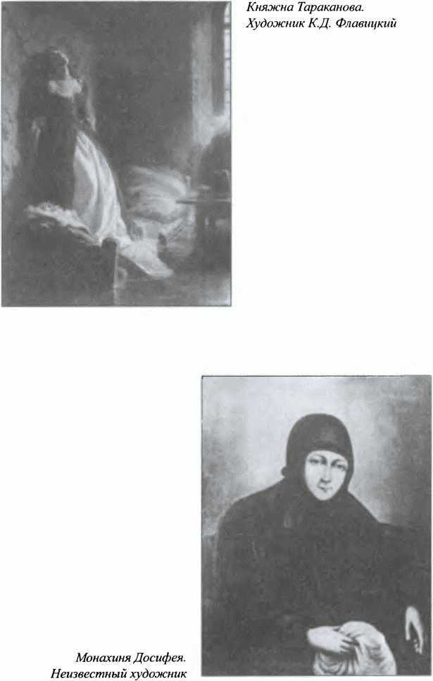Орлы императрицы i_011.jpg
