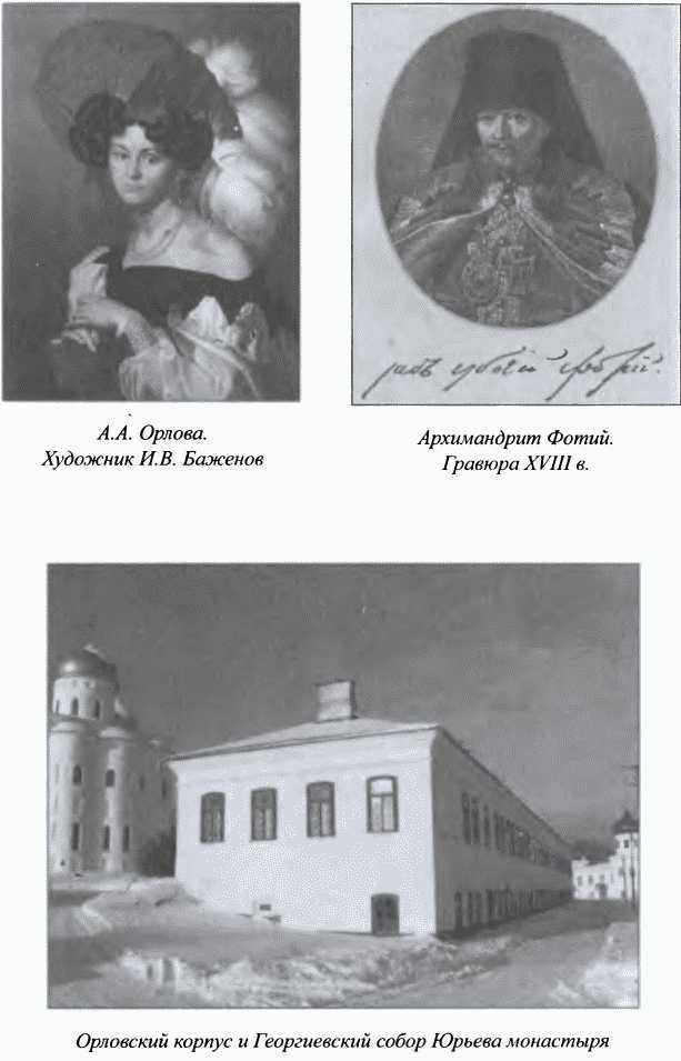 Орлы императрицы i_013.jpg
