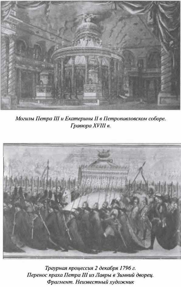 Орлы императрицы i_014.jpg
