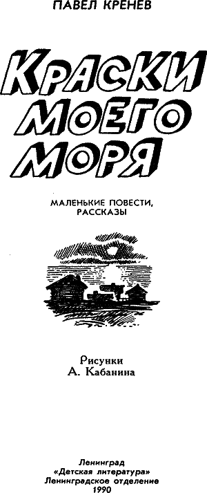 Фанфан-Капкан nonjpegpng__5.png