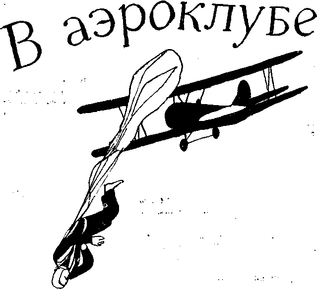 Из-за парты — на войну img_9.png