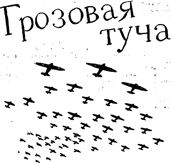 Из-за парты — на войну img_12.png