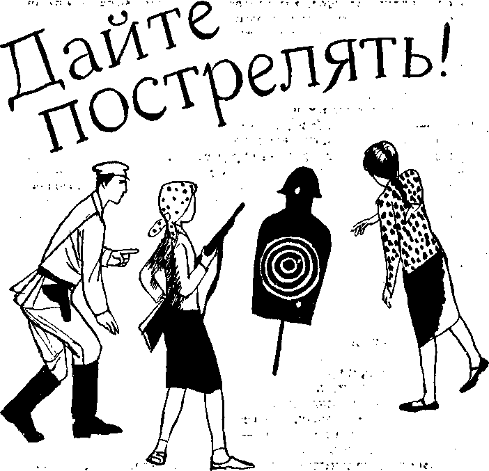 Из-за парты — на войну img_13.png