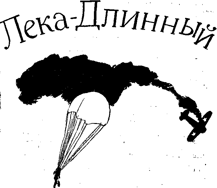 Из-за парты — на войну img_17.png