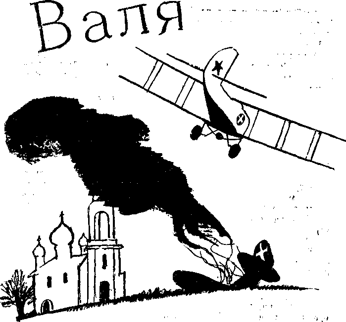 Из-за парты — на войну img_20.png