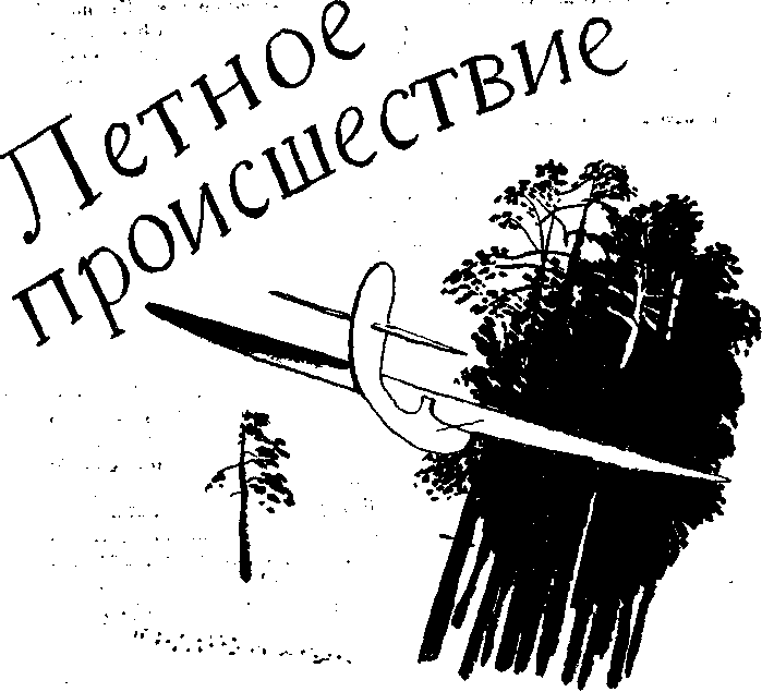 Из-за парты — на войну img_6.png