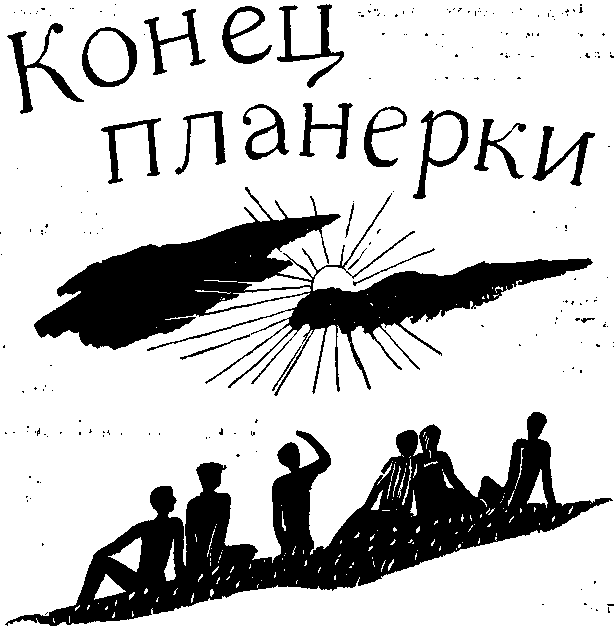 Из-за парты — на войну img_8.png