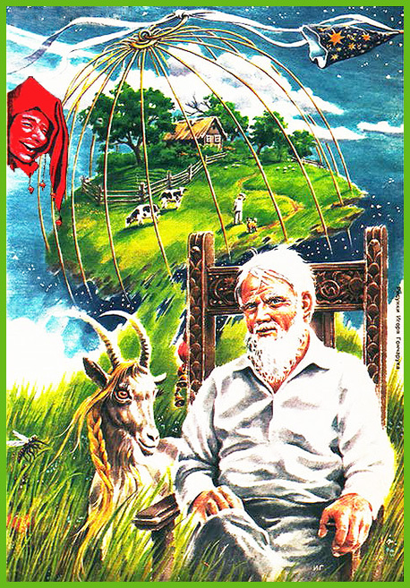 Сказка о Тройке (илл. И.Гончарука) im049.jpg