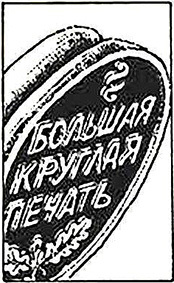 Сказка о Тройке (илл. И.Гончарука) im016.jpg
