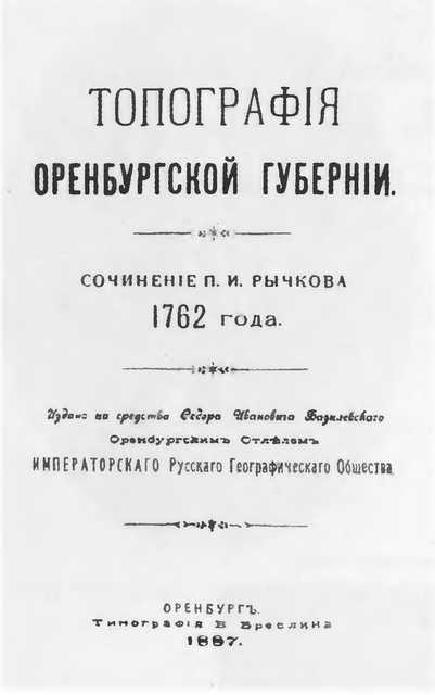 Рычков i_013.jpg