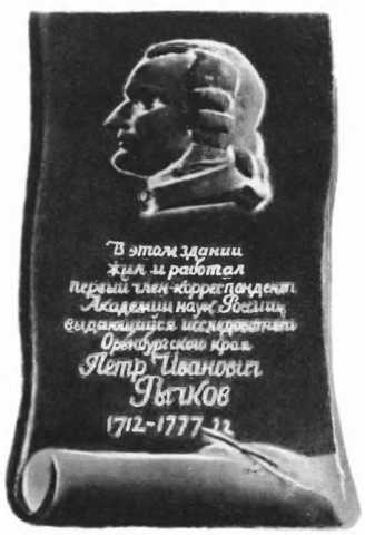 Рычков i_036.jpg