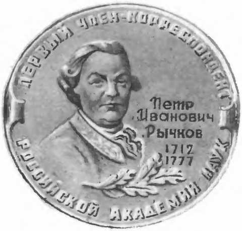 Рычков i_041.jpg