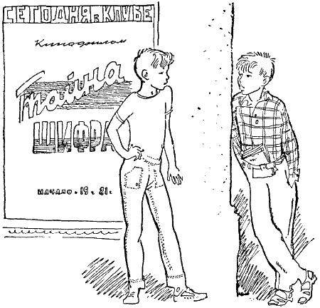 Мы вернёмся на Землю i_005.png
