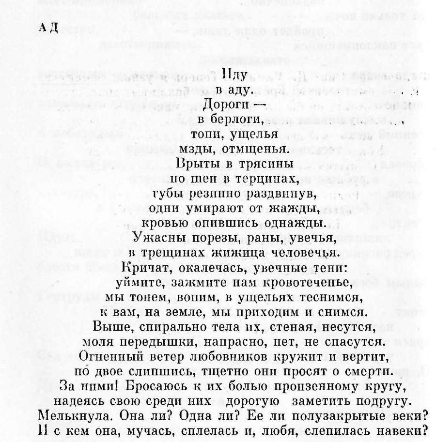 Собрание сочинений. Том 4. Гражданская лирика и поэмы Ad1.jpg