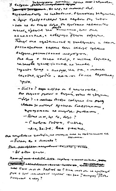 Собрание сочинений. Том 2 i_003.jpg