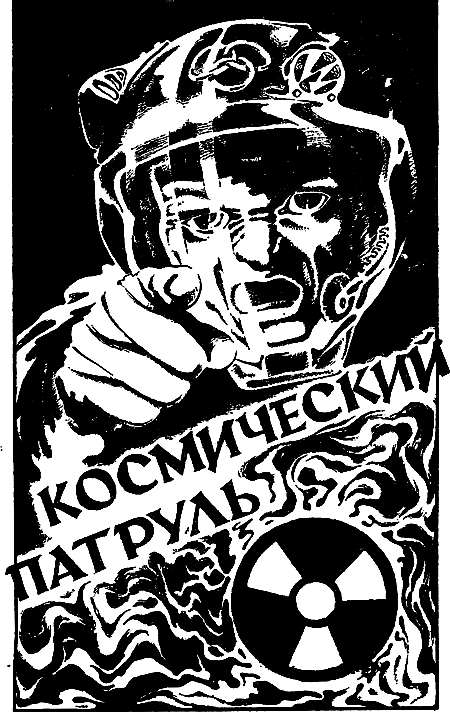 Миры Роберта Хайнлайна. Книга 6 i_009.png