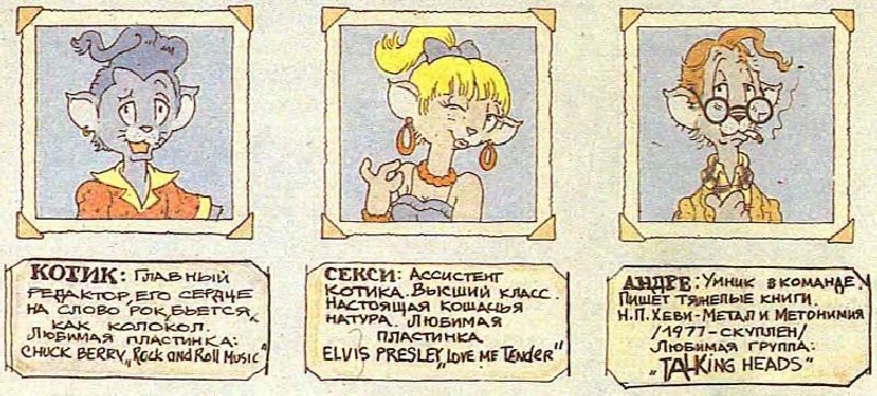 История рока в комиксах i_003.jpg