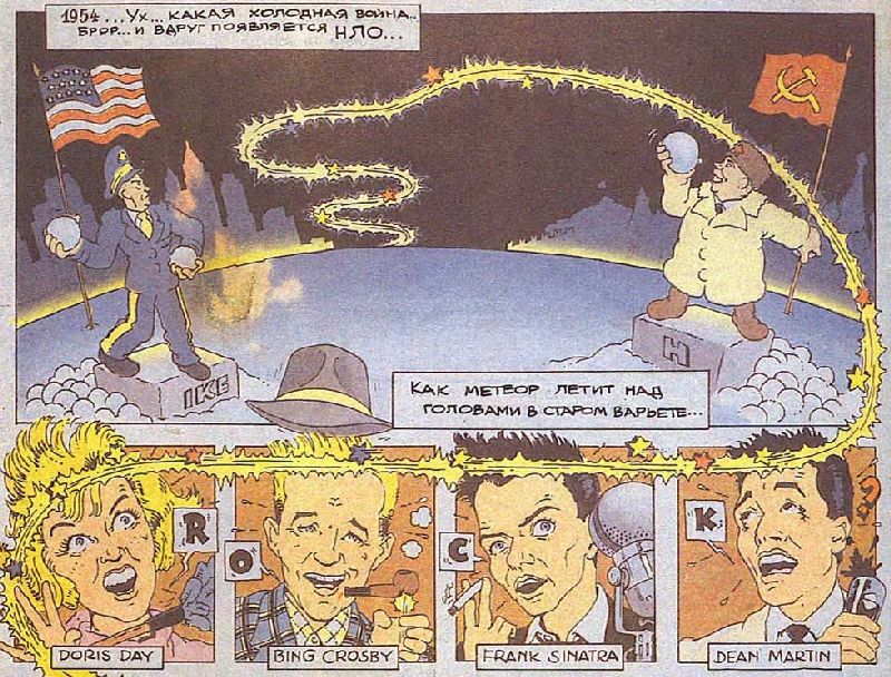 История рока в комиксах i_007.jpg