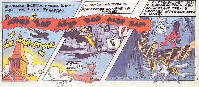 История рока в комиксах i_015.jpg