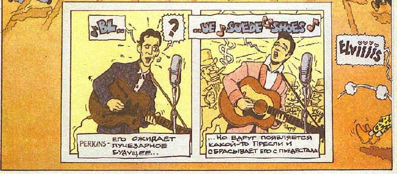 История рока в комиксах i_019.jpg