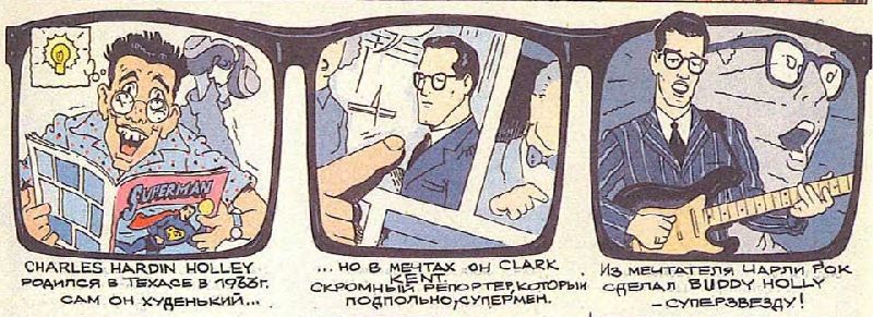История рока в комиксах i_026.jpg