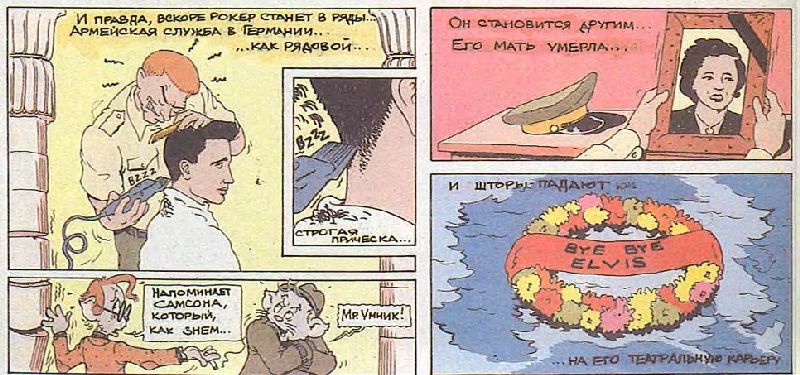 История рока в комиксах i_043.jpg