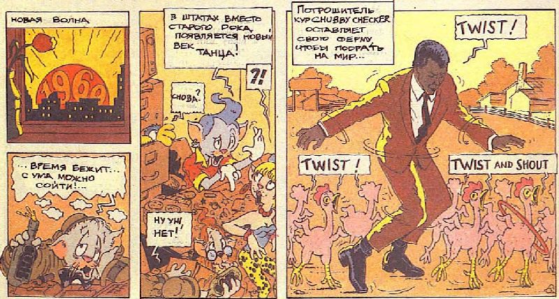 История рока в комиксах i_047.jpg
