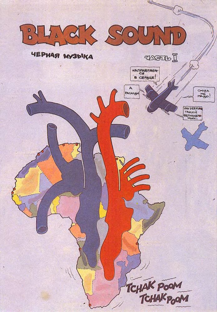 История рока в комиксах i_062.jpg