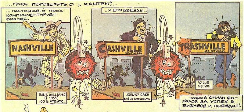 История рока в комиксах i_124.jpg