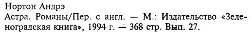 Астра. Дилогия i_001.jpg