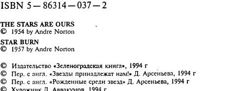 Астра. Дилогия i_002.jpg