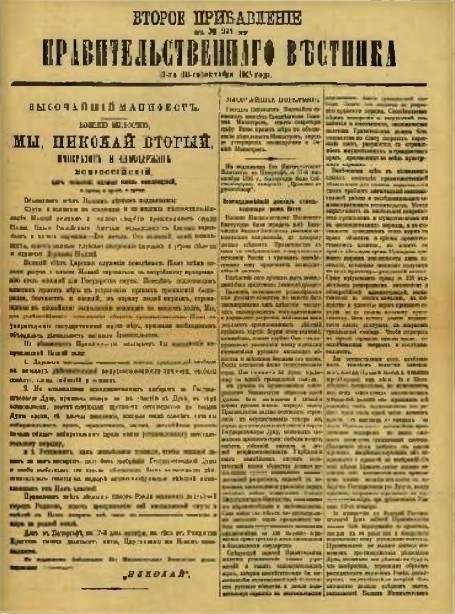 Петербург в 1903-1910 годах i_058.jpg