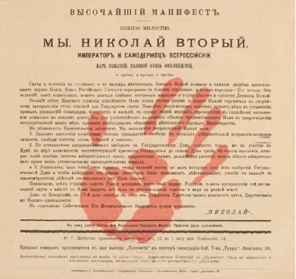Петербург в 1903-1910 годах i_064.jpg