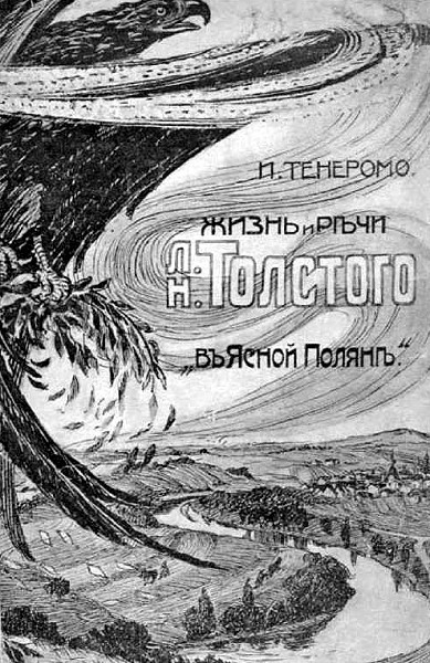 Петербург в 1903-1910 годах i_090.jpg