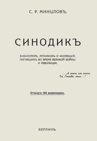 Петербург в 1903-1910 годах i_098.jpg