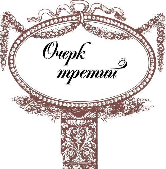 За мертвыми душами i_009.jpg