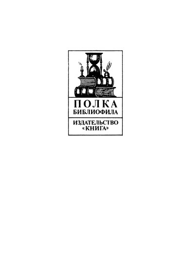 Читайте старые книги. Книга 2 i_001.jpg