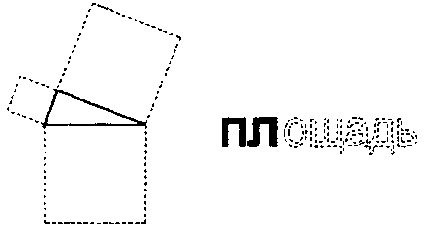 Тайны великих открытий i_007.png