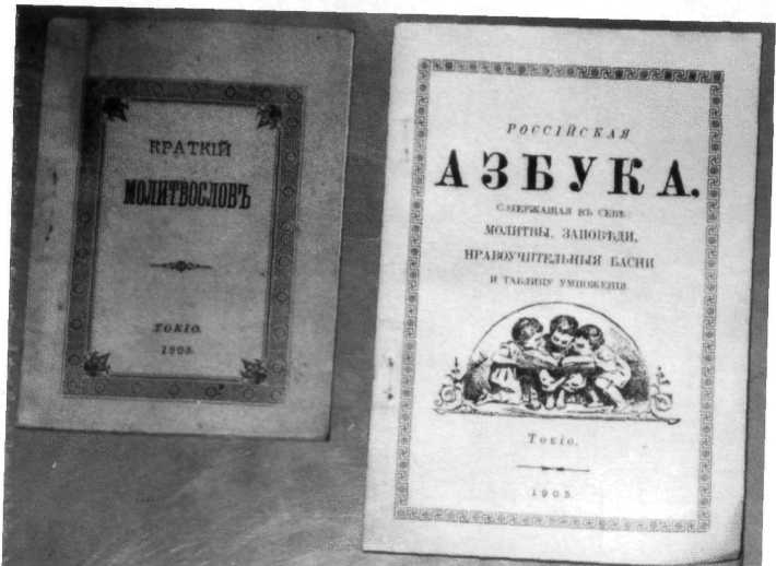 Дневники св. Николая Японского. Том ΙII i_007.jpg