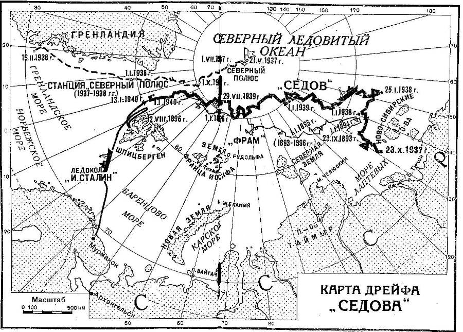 Седовцы _1.jpg
