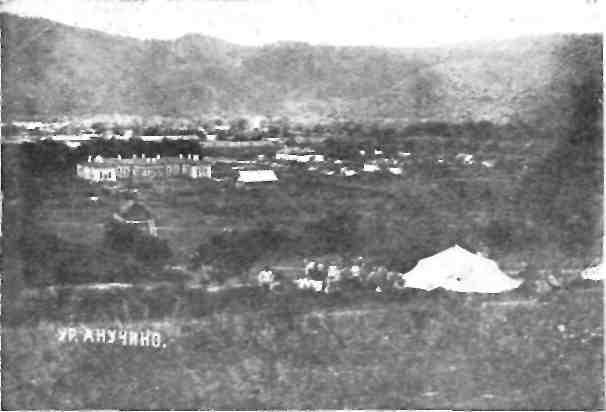 Партизанское движение в Приморьи. 1918—1922 гг. img_13.jpeg