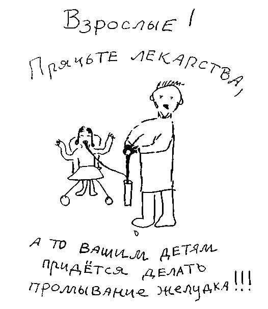 Олауг и Пончик _18.jpg