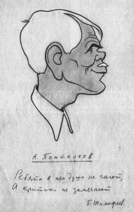 Л. Пантелеев — Л. Чуковская. Переписка (1929–1987) i_030.jpg