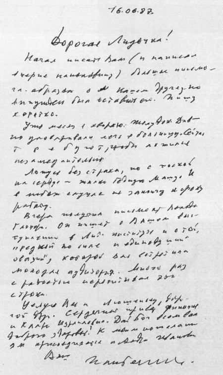 Л. Пантелеев — Л. Чуковская. Переписка (1929–1987) i_044.jpg