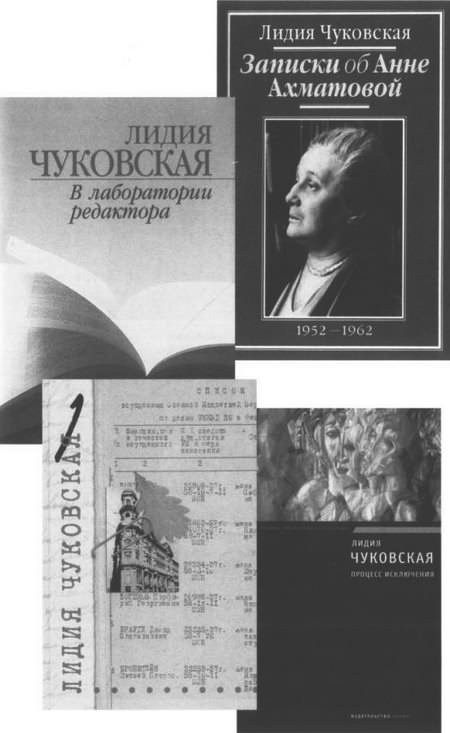 Л. Пантелеев — Л. Чуковская. Переписка (1929–1987) i_048.jpg