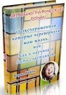 Перфекционистка из Москвы _03.jpg