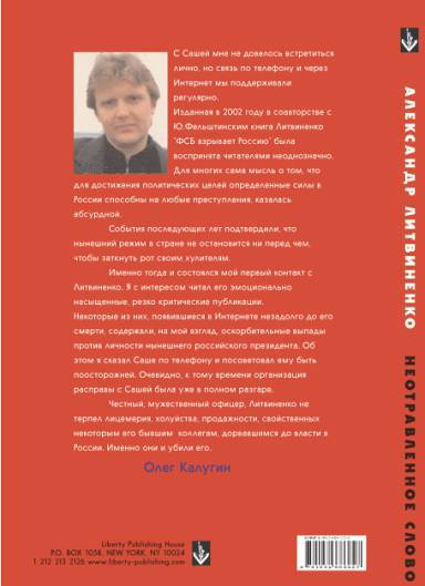 Политический эмигрант (сборник статей и интервью) _12.jpg