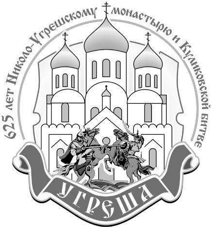 Угреша. Страницы истории i_001.jpg